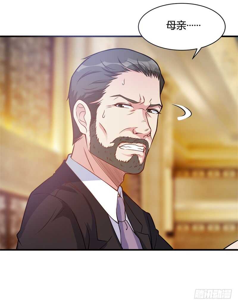 🍼都市超级神尊 第28话 老婆最大 第18页