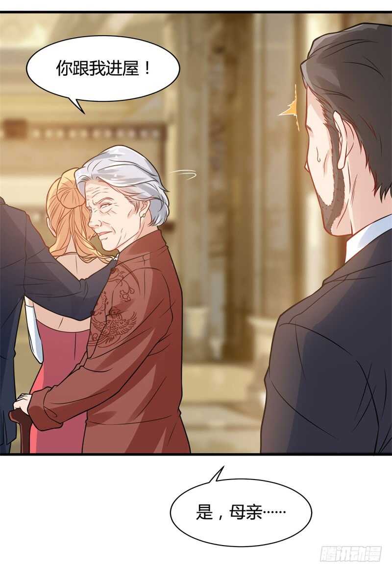 🍼都市超级神尊 第28话 老婆最大 第21页