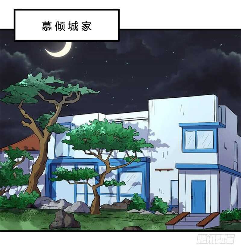 🍼都市超级神尊 第28话 老婆最大 第22页