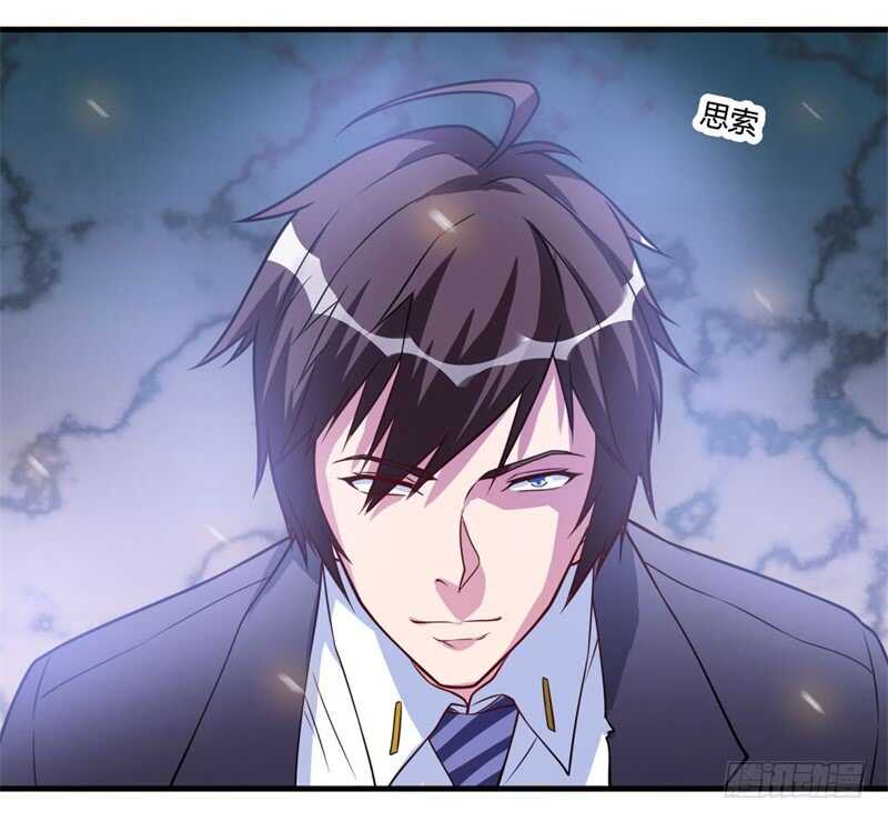 🍼都市超级神尊 第28话 老婆最大 第3页