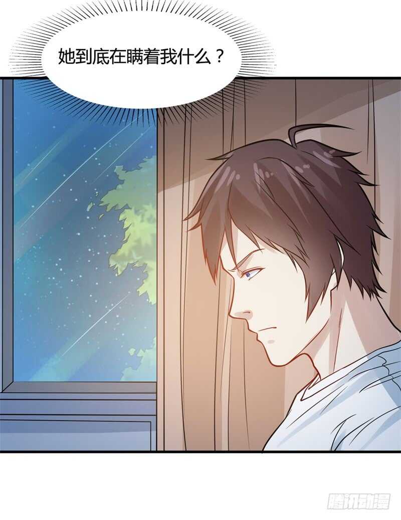 🍼都市超级神尊 第28话 老婆最大 第31页