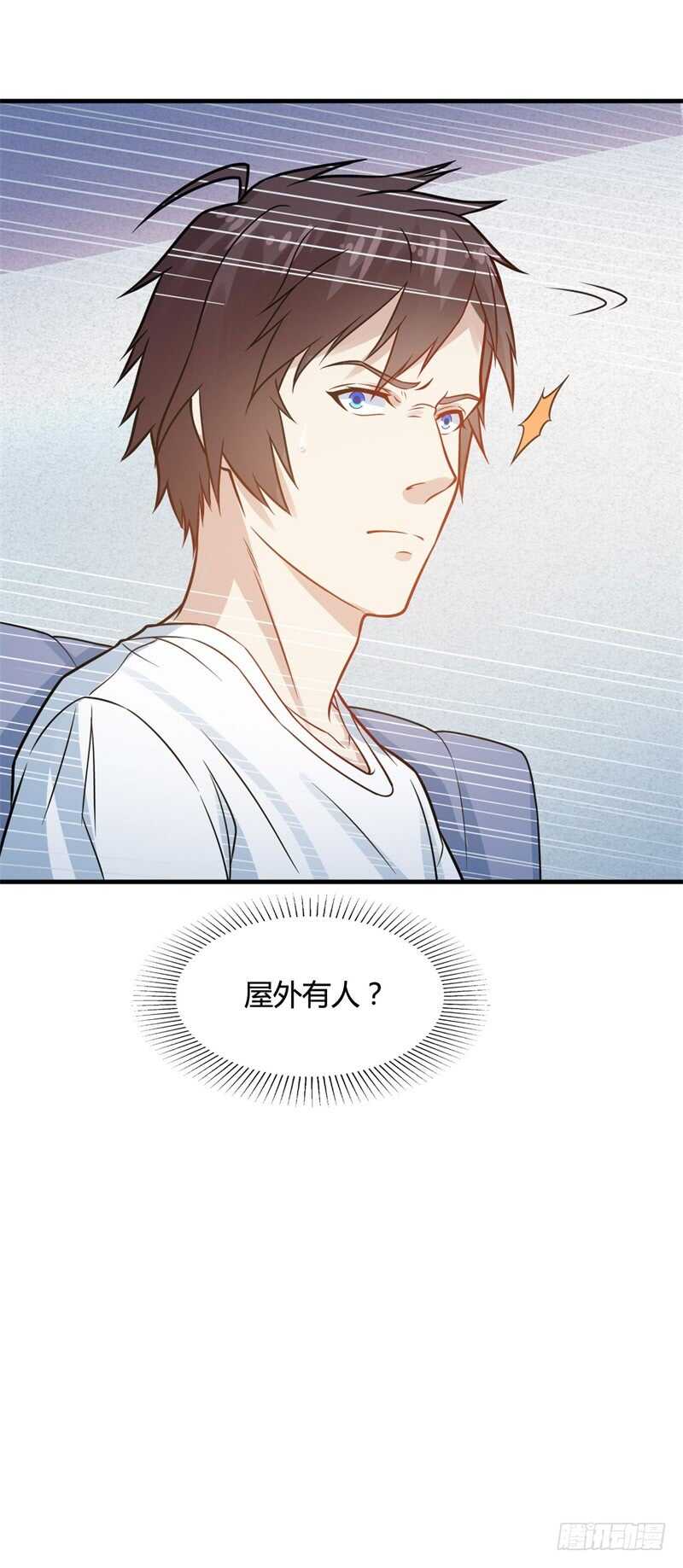 🍼都市超级神尊 第28话 老婆最大 第33页