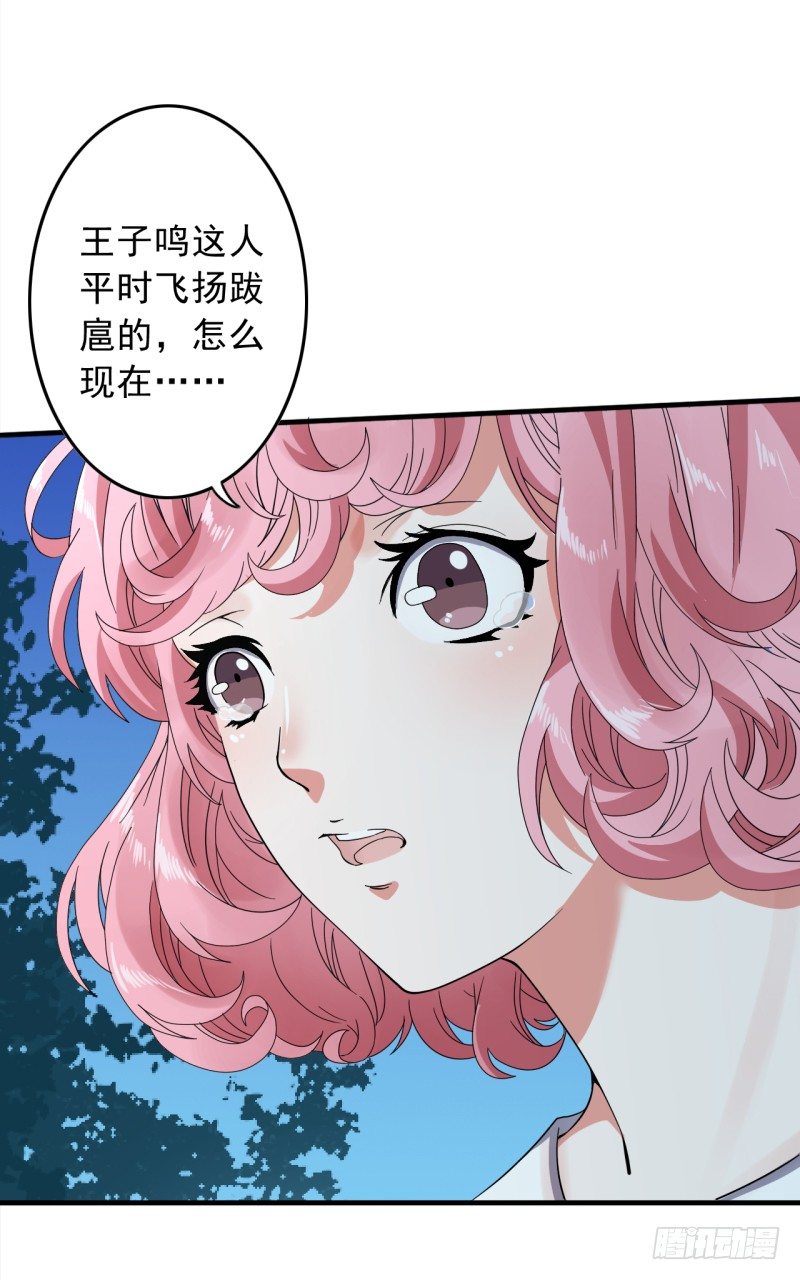🍼都市超级神尊 第3话 一场好戏 第20页