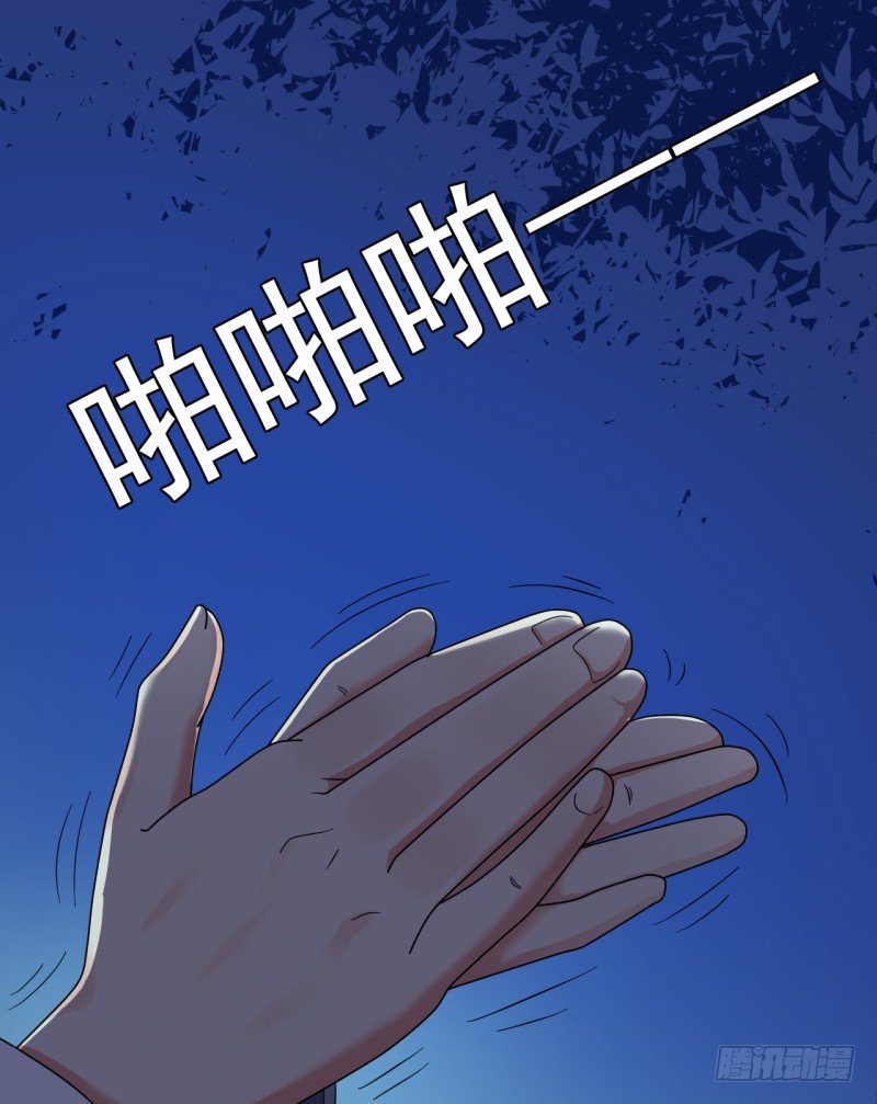 🍼都市超级神尊 第3话 一场好戏 第23页