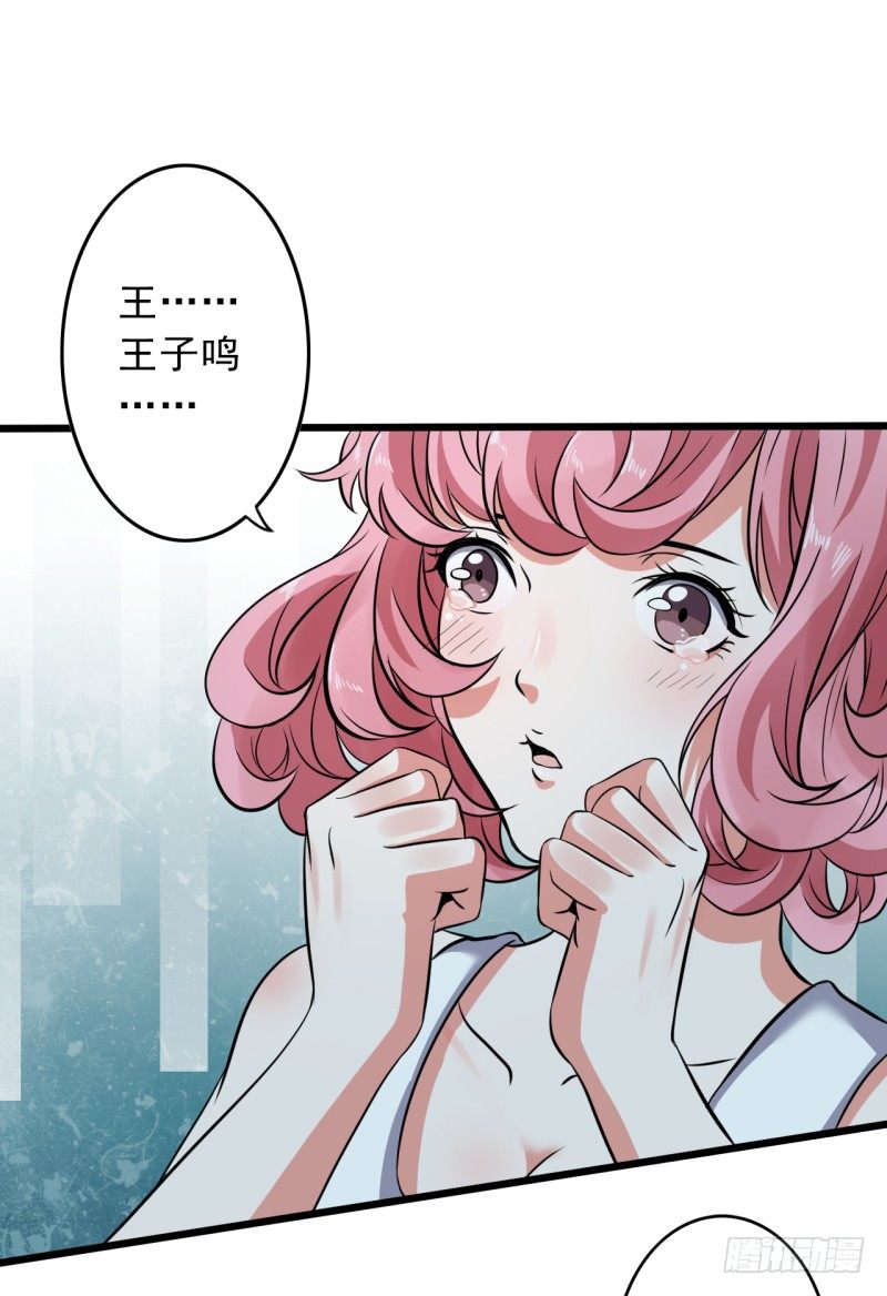 🍼都市超级神尊 第3话 一场好戏 第49页