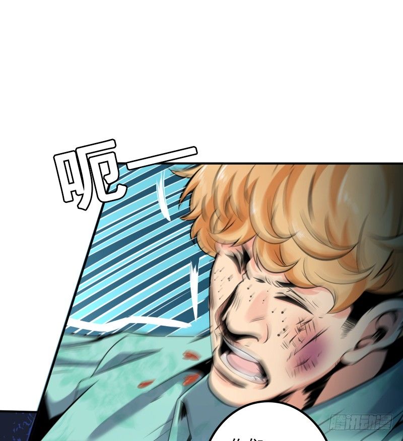 🍼都市超级神尊 第3话 一场好戏 第5页
