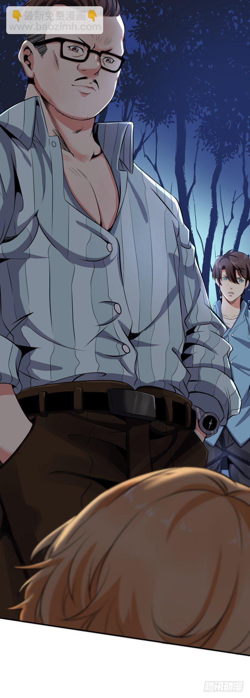 🍼都市超级神尊 第3话 一场好戏 第6页