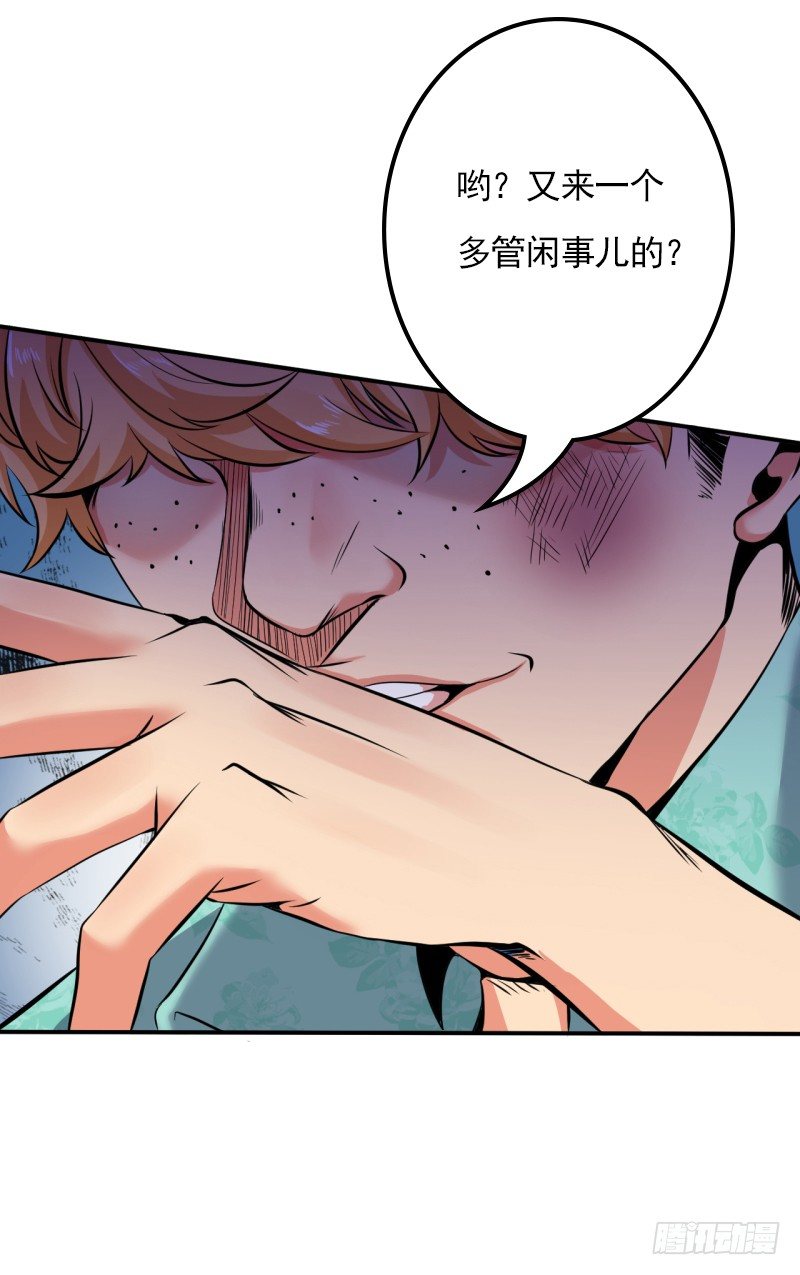 🍼都市超级神尊 第3话 一场好戏 第7页
