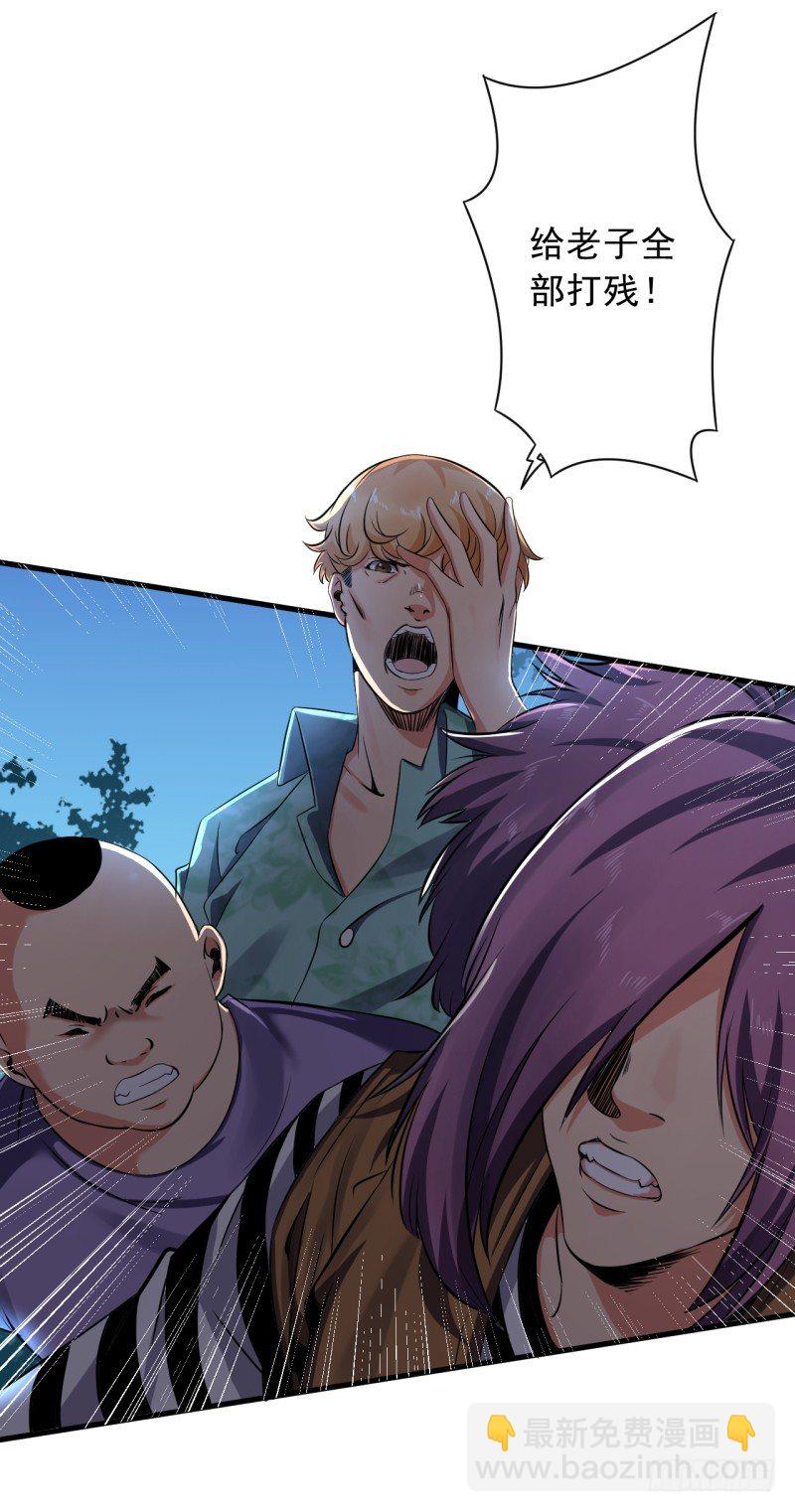 🍼都市超级神尊 第3话 一场好戏 第8页