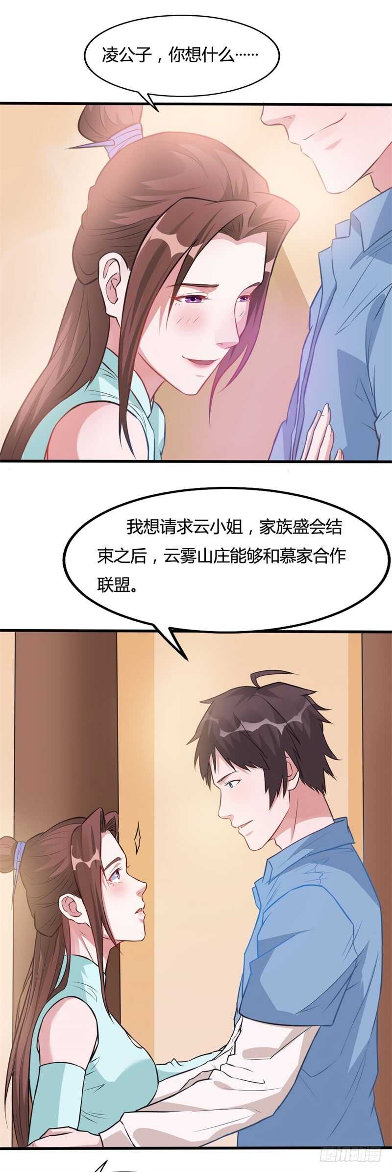 🍼都市超级神尊 第30话 家里出事了！ 第1页