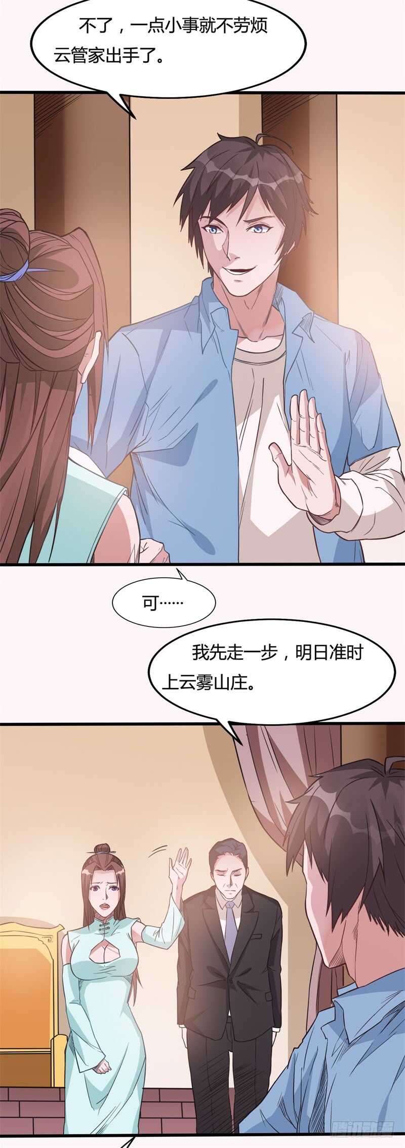🍼都市超级神尊 第30话 家里出事了！ 第11页