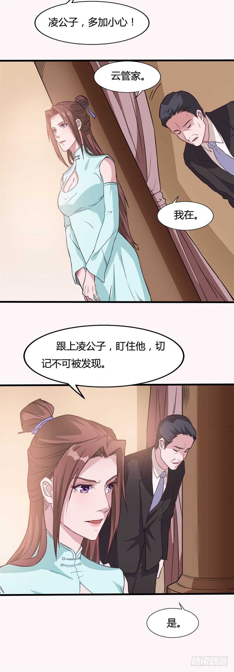 🍼都市超级神尊 第30话 家里出事了！ 第12页