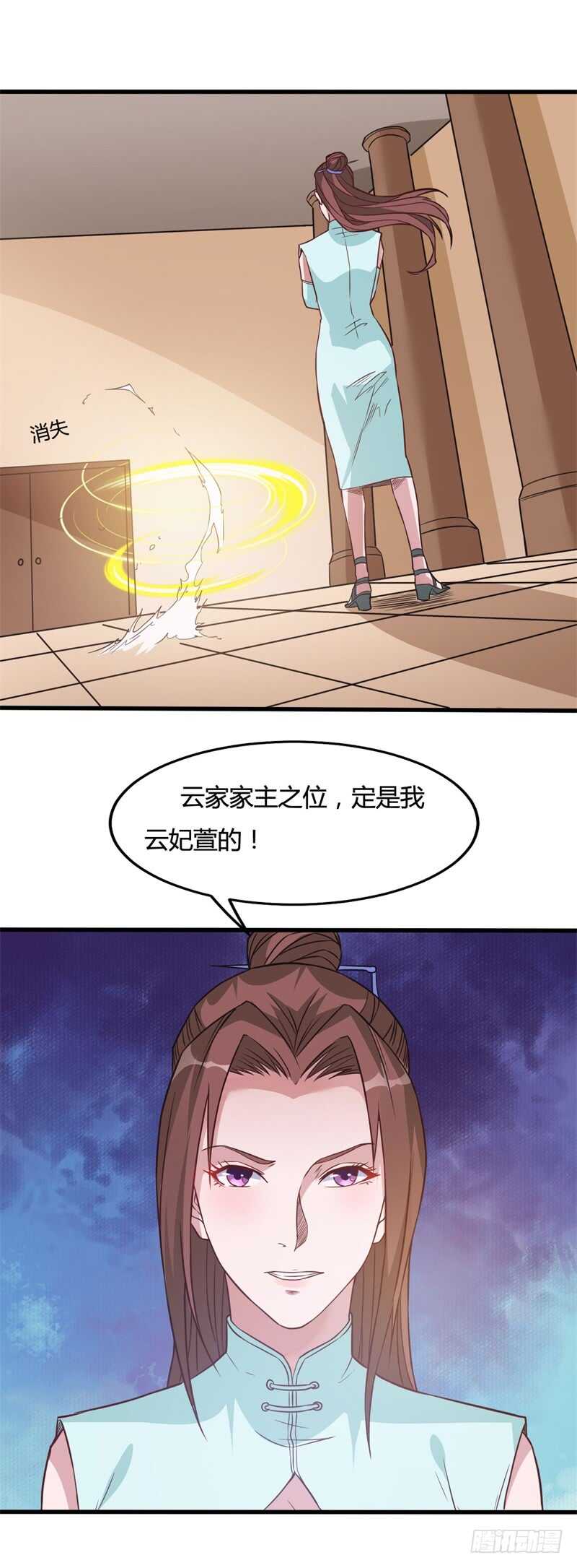 🍼都市超级神尊 第30话 家里出事了！ 第13页