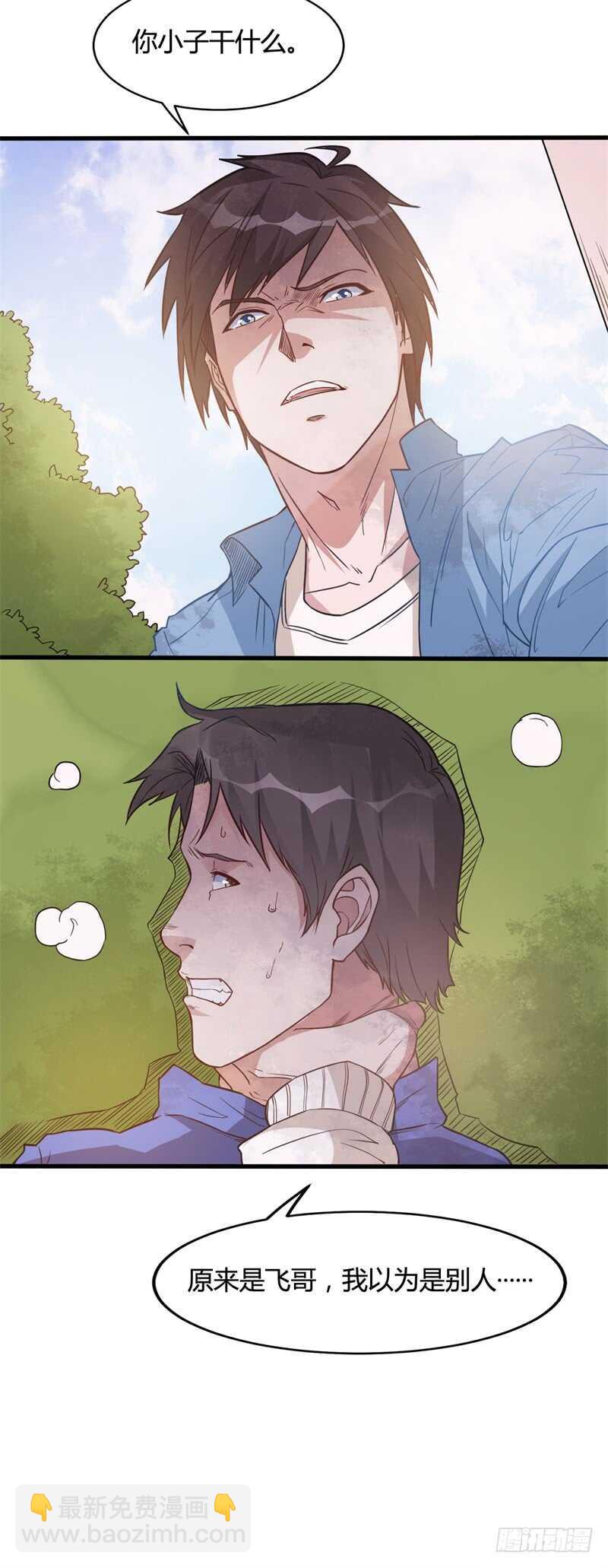 🍼都市超级神尊 第30话 家里出事了！ 第18页