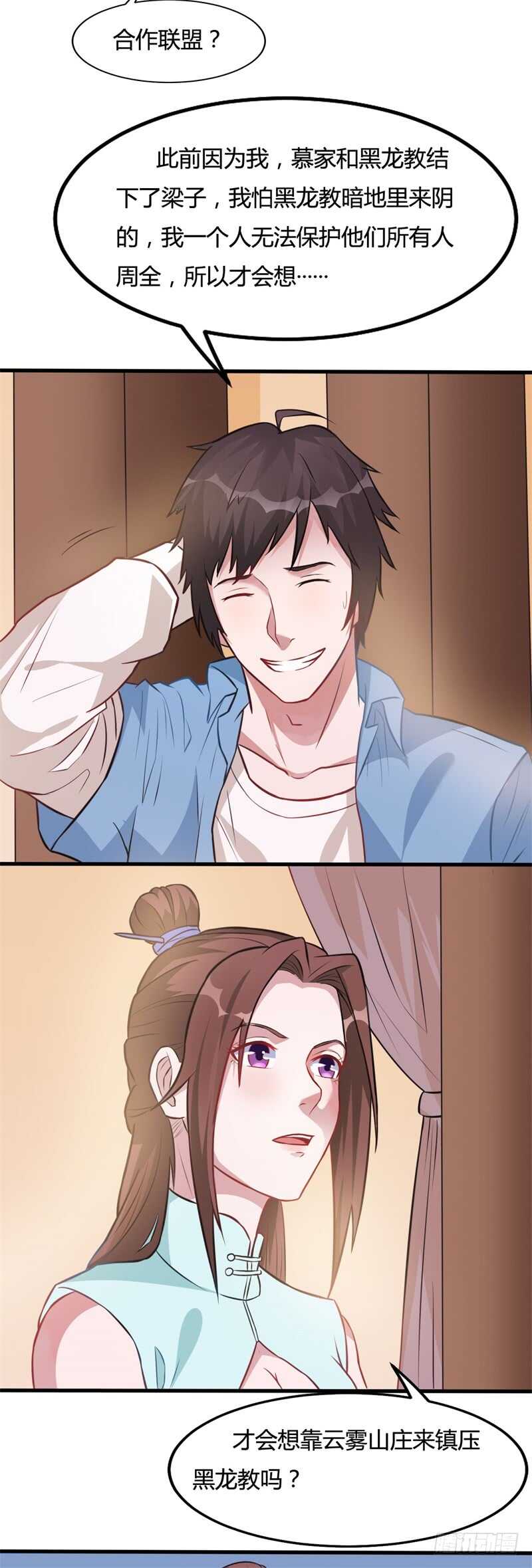🍼都市超级神尊 第30话 家里出事了！ 第2页
