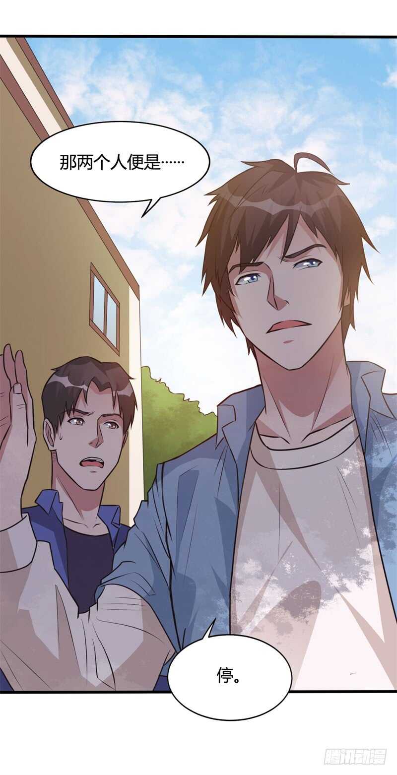 🍼都市超级神尊 第30话 家里出事了！ 第21页