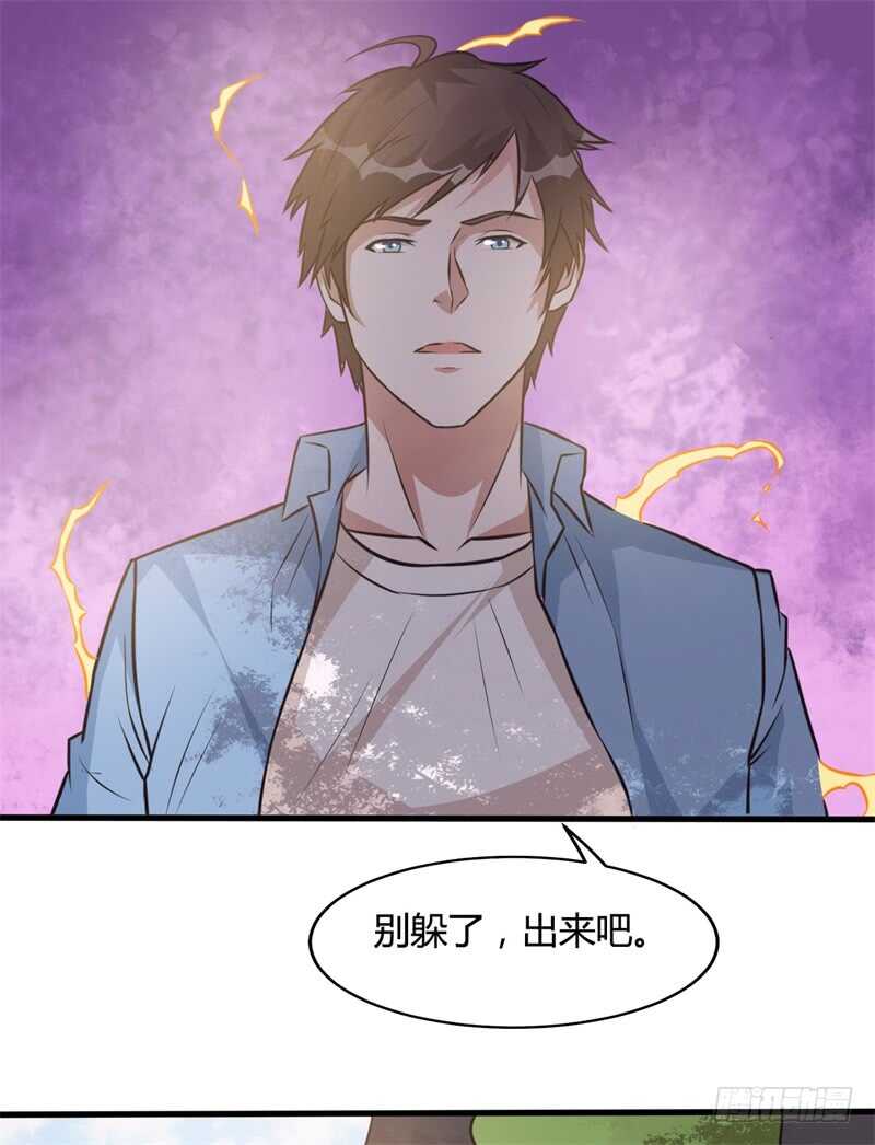 🍼都市超级神尊 第30话 家里出事了！ 第24页