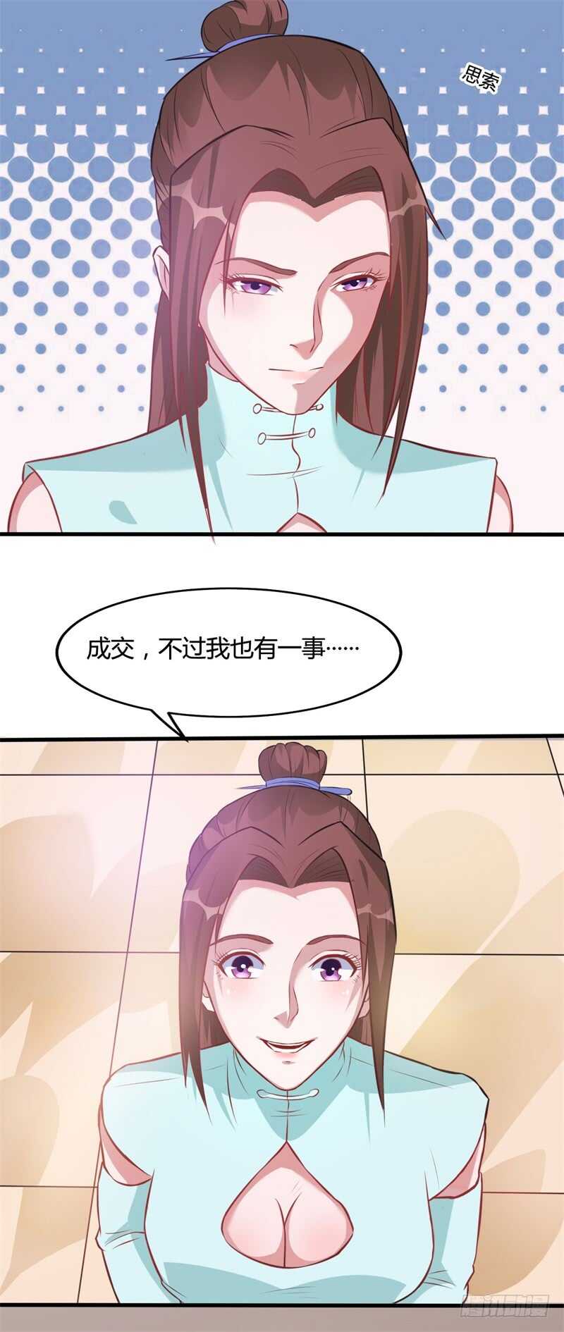 🍼都市超级神尊 第30话 家里出事了！ 第3页