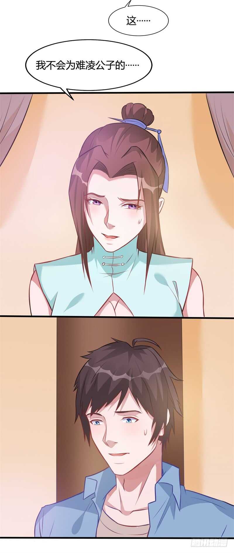 🍼都市超级神尊 第30话 家里出事了！ 第5页