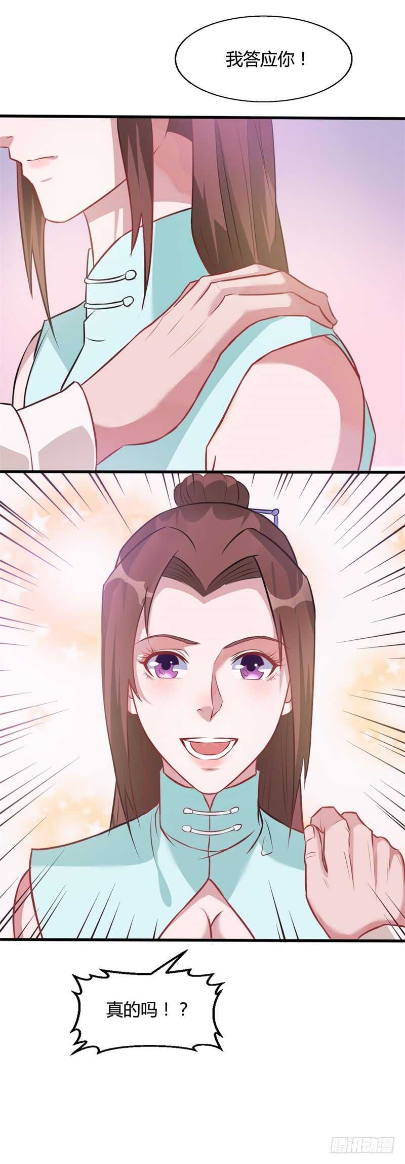 🍼都市超级神尊 第30话 家里出事了！ 第6页