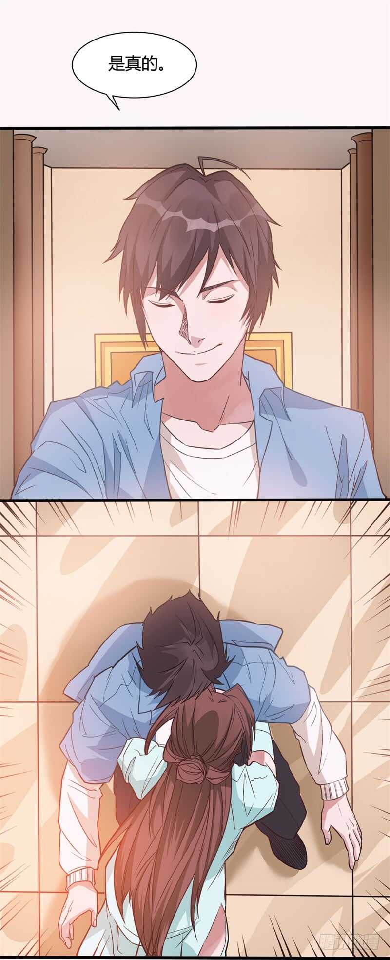🍼都市超级神尊 第30话 家里出事了！ 第7页