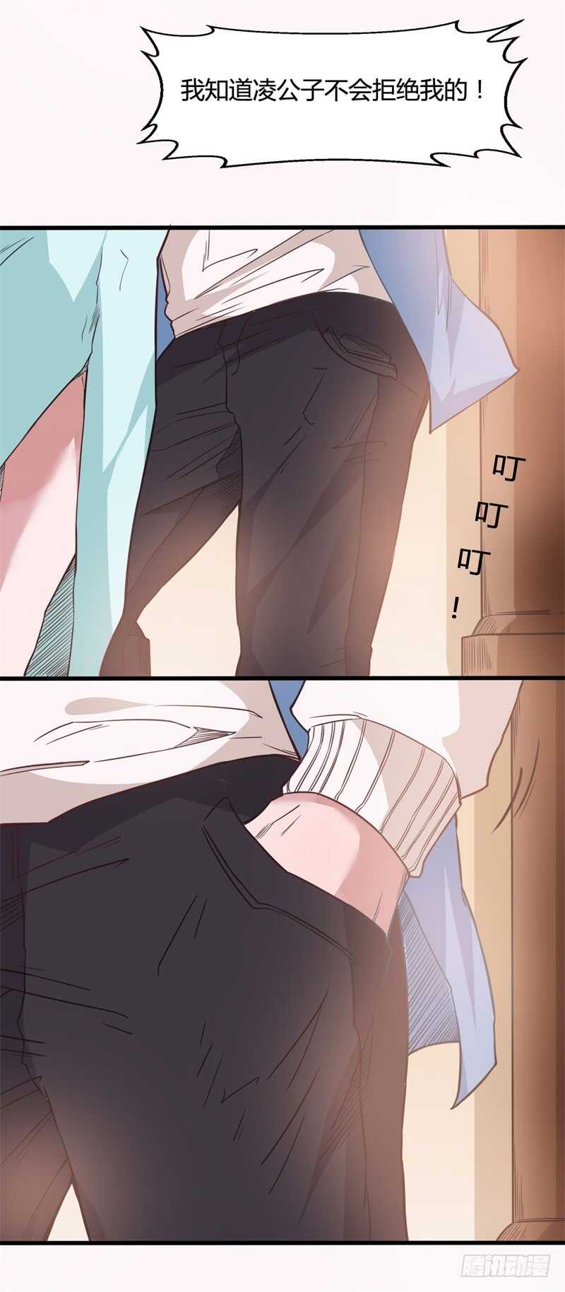 🍼都市超级神尊 第30话 家里出事了！ 第8页