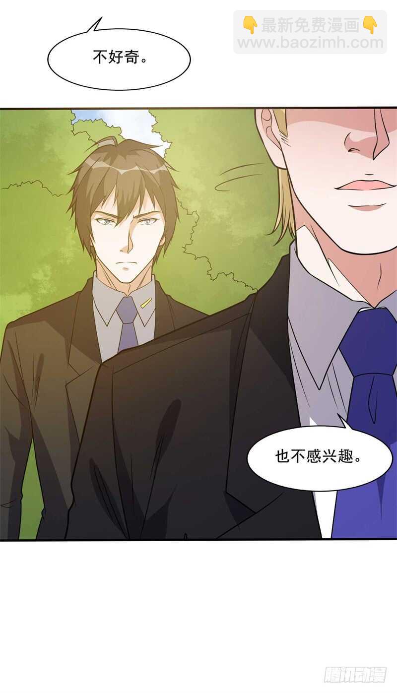 🍼都市超级神尊 第34话 挑拨离间 第11页