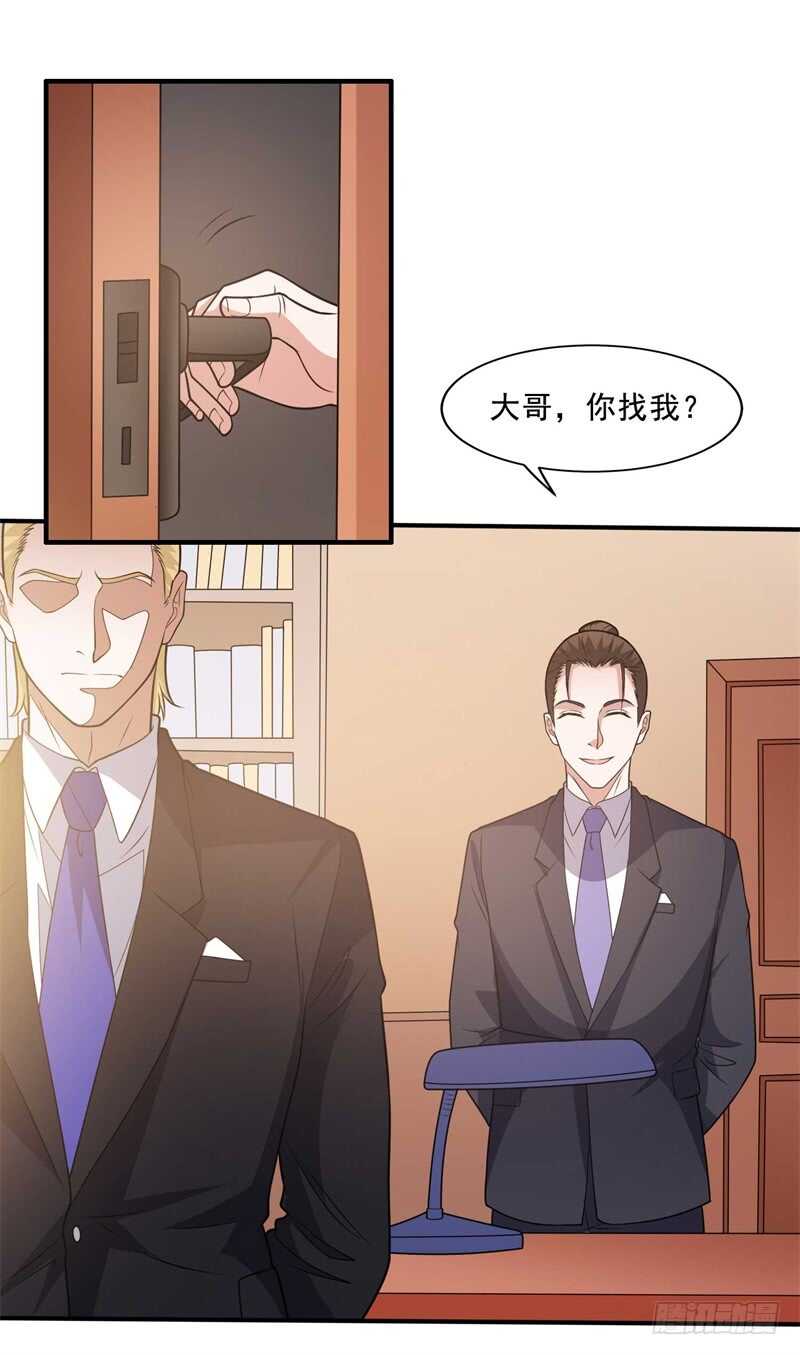 🍼都市超级神尊 第34话 挑拨离间 第13页
