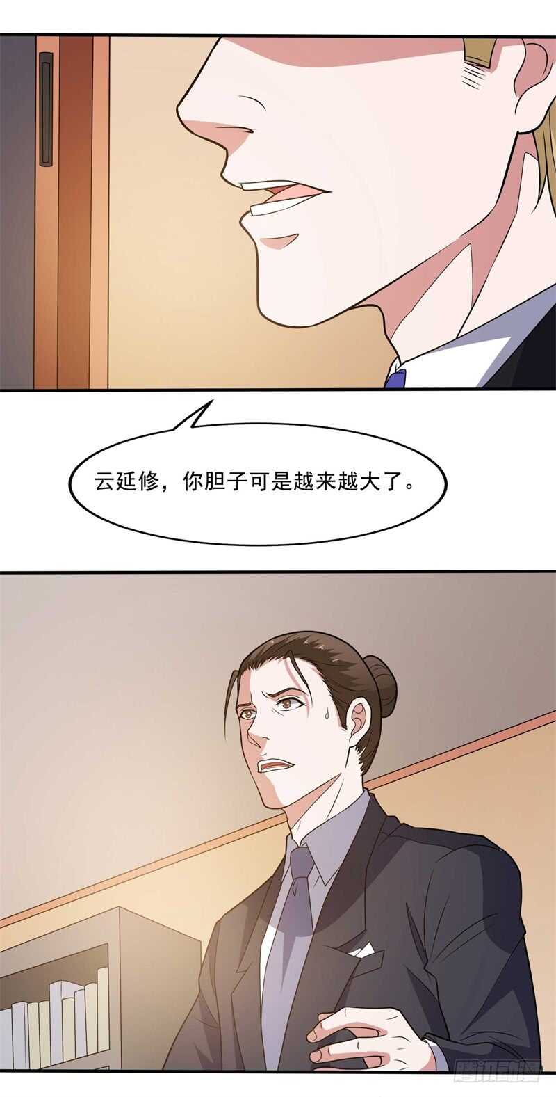 🍼都市超级神尊 第34话 挑拨离间 第14页