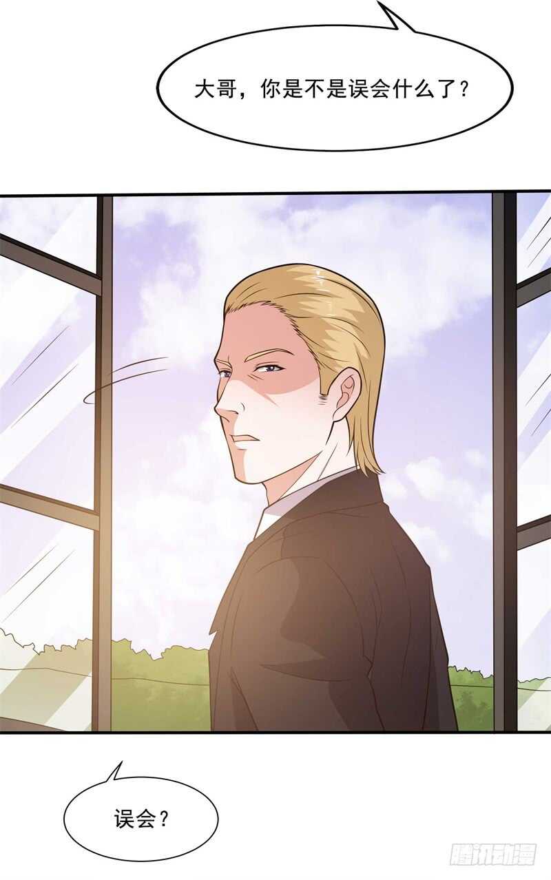 🍼都市超级神尊 第34话 挑拨离间 第15页