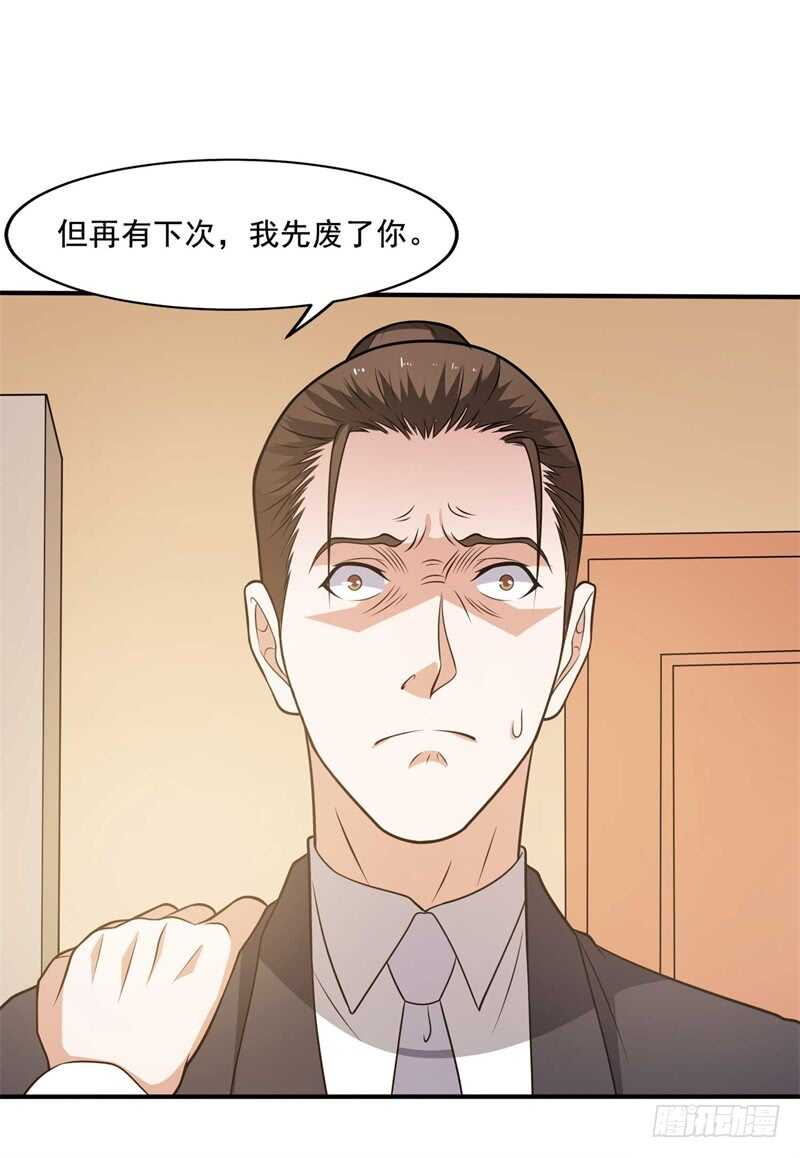 🍼都市超级神尊 第34话 挑拨离间 第21页