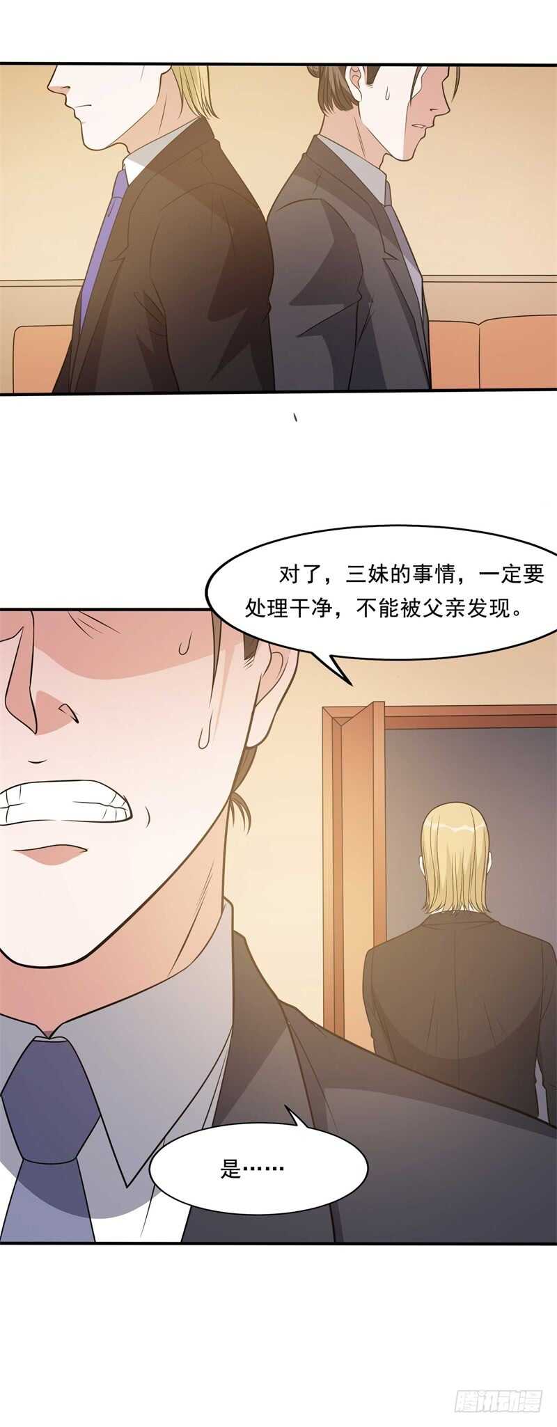 🍼都市超级神尊 第34话 挑拨离间 第22页