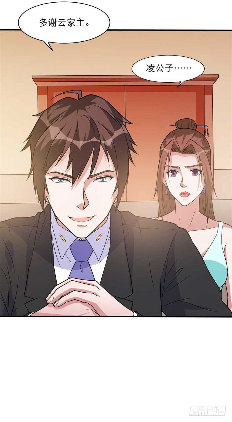 🍼都市超级神尊 第36话 给你一个机会 第10页