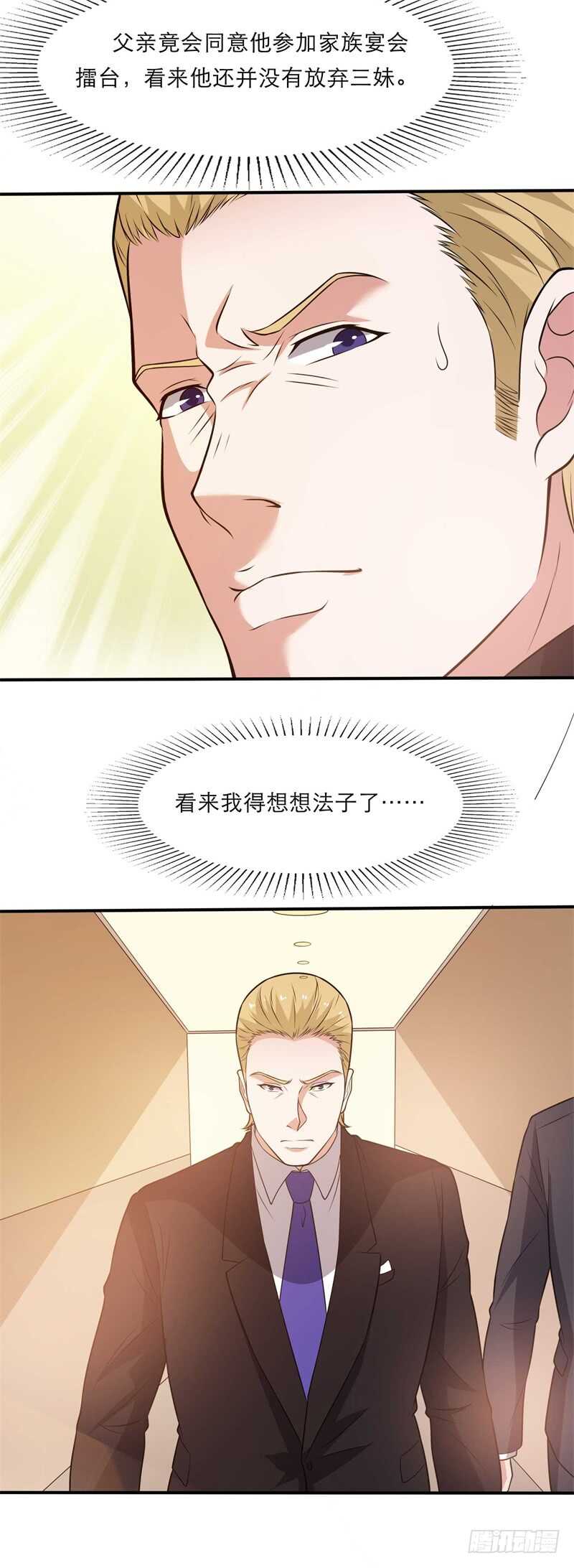 🍼都市超级神尊 第36话 给你一个机会 第19页