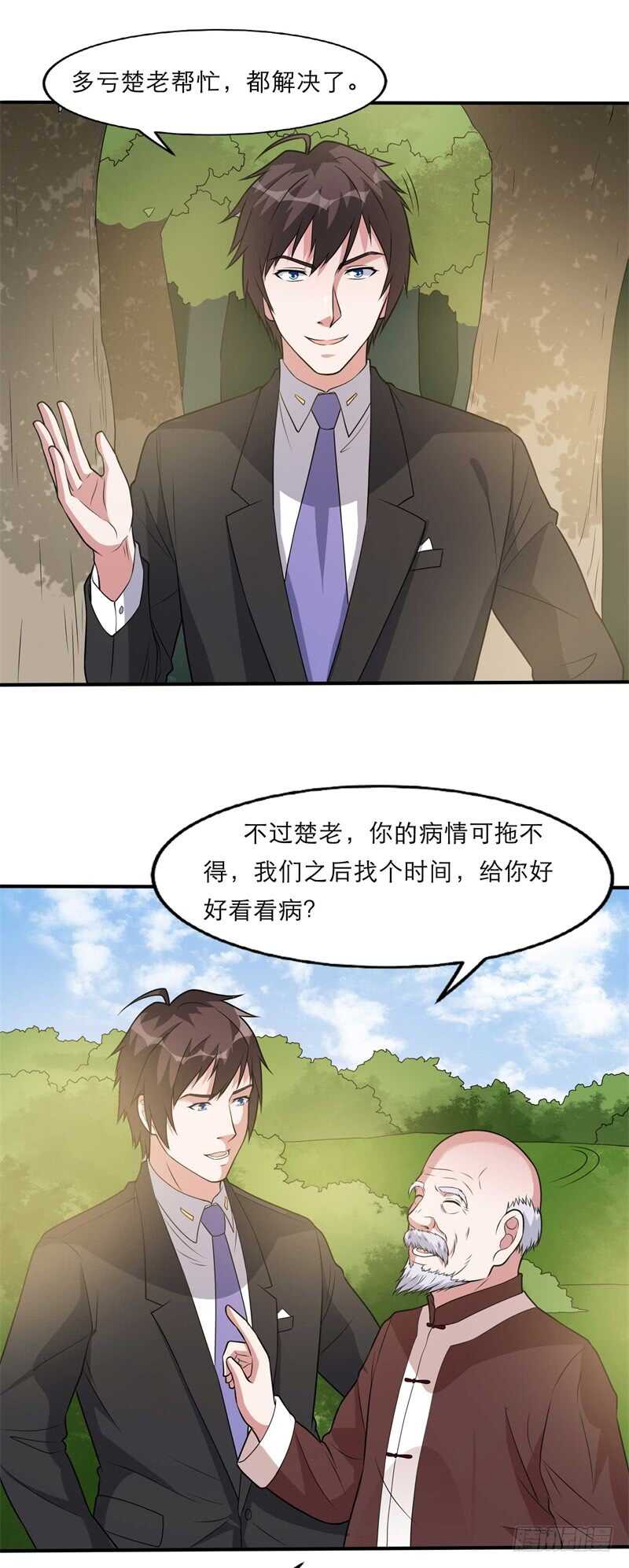🍼都市超级神尊 第36话 给你一个机会 第22页