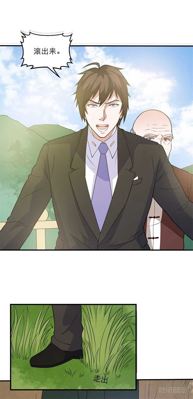 🍼都市超级神尊 第36话 给你一个机会 第25页