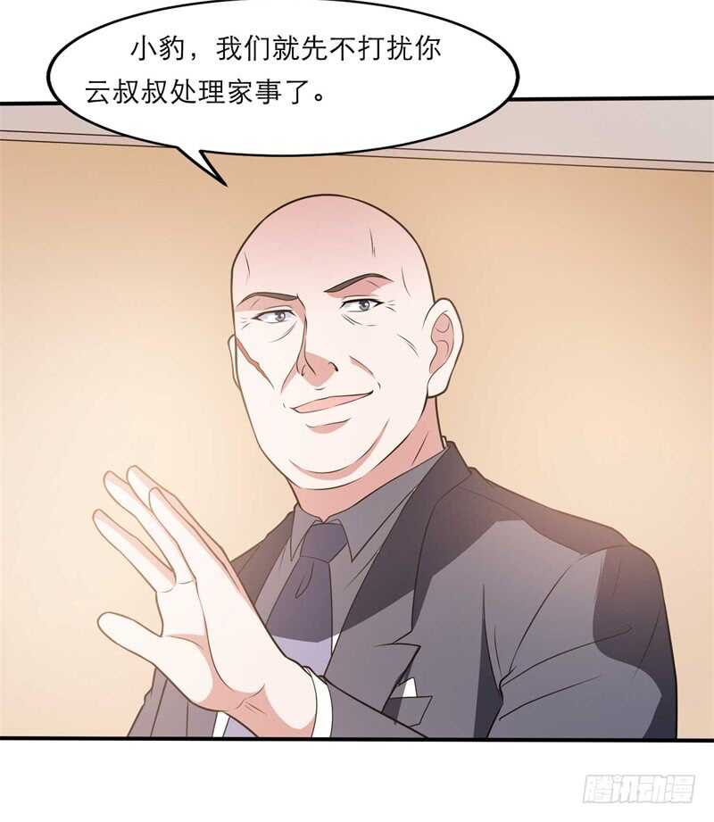 🍼都市超级神尊 第36话 给你一个机会 第3页