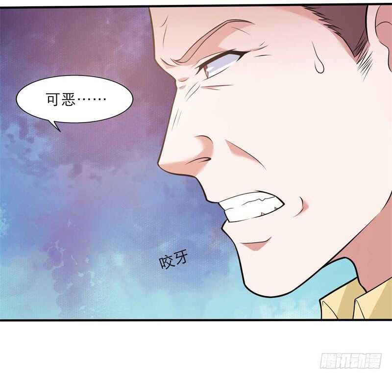 🍼都市超级神尊 第36话 给你一个机会 第4页