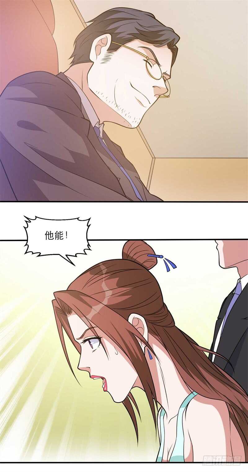 🍼都市超级神尊 第36话 给你一个机会 第8页