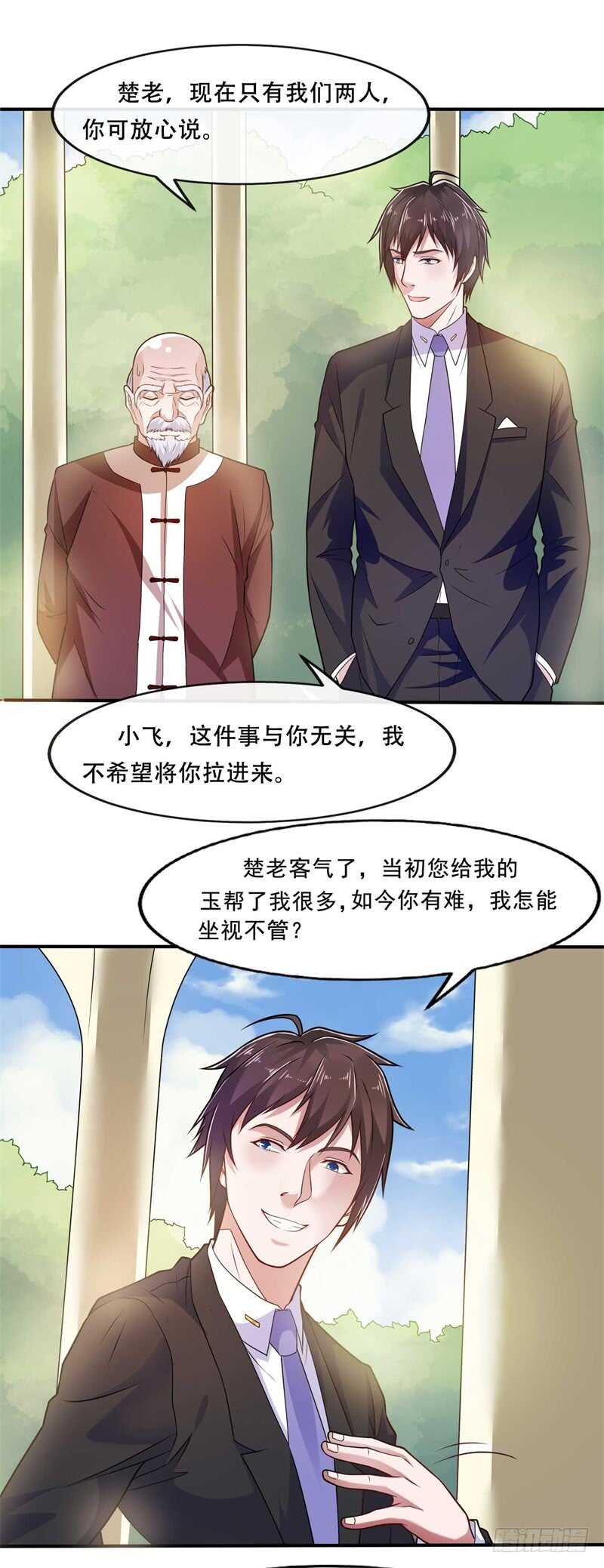 🍼都市超级神尊 第38话 再做一笔交易吧 第10页