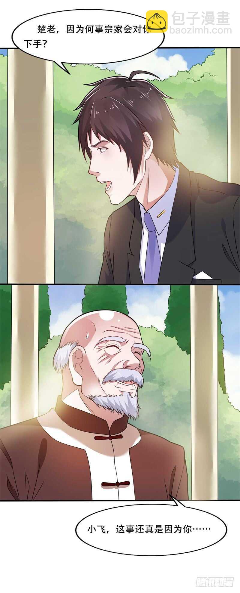 🍼都市超级神尊 第38话 再做一笔交易吧 第12页