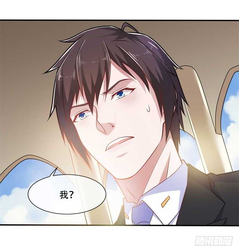 🍼都市超级神尊 第38话 再做一笔交易吧 第13页