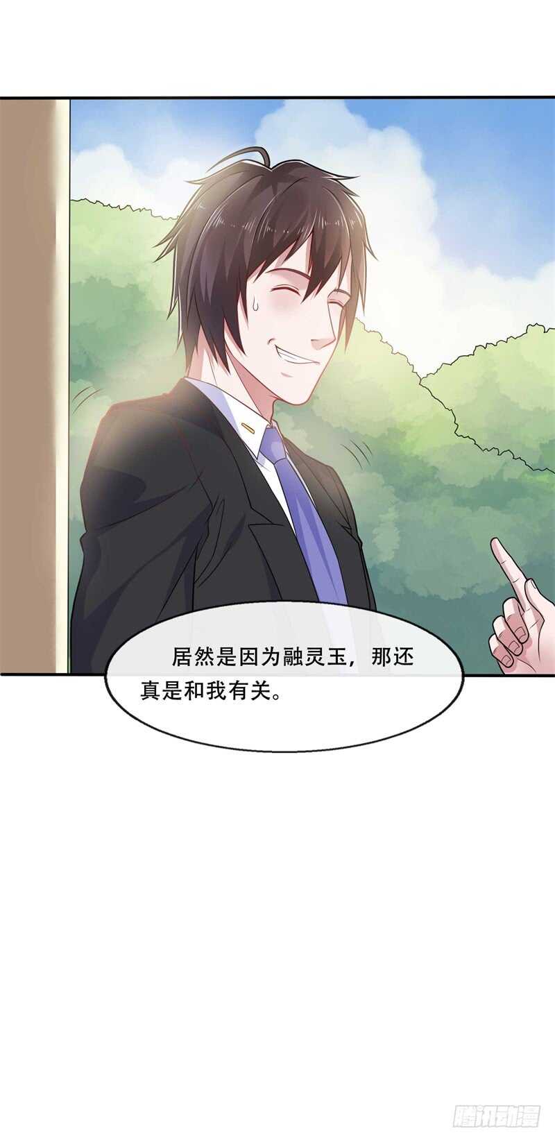 🍼都市超级神尊 第38话 再做一笔交易吧 第16页