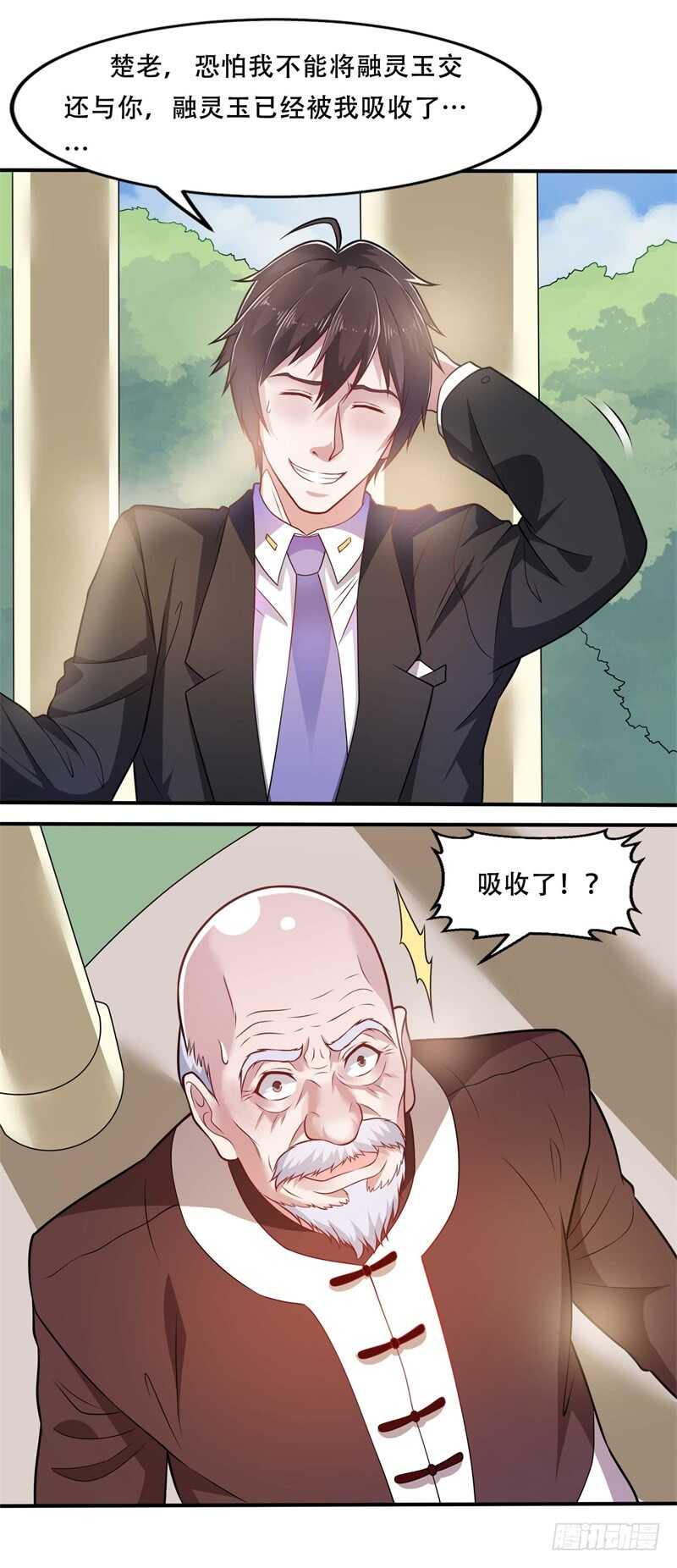 🍼都市超级神尊 第38话 再做一笔交易吧 第17页
