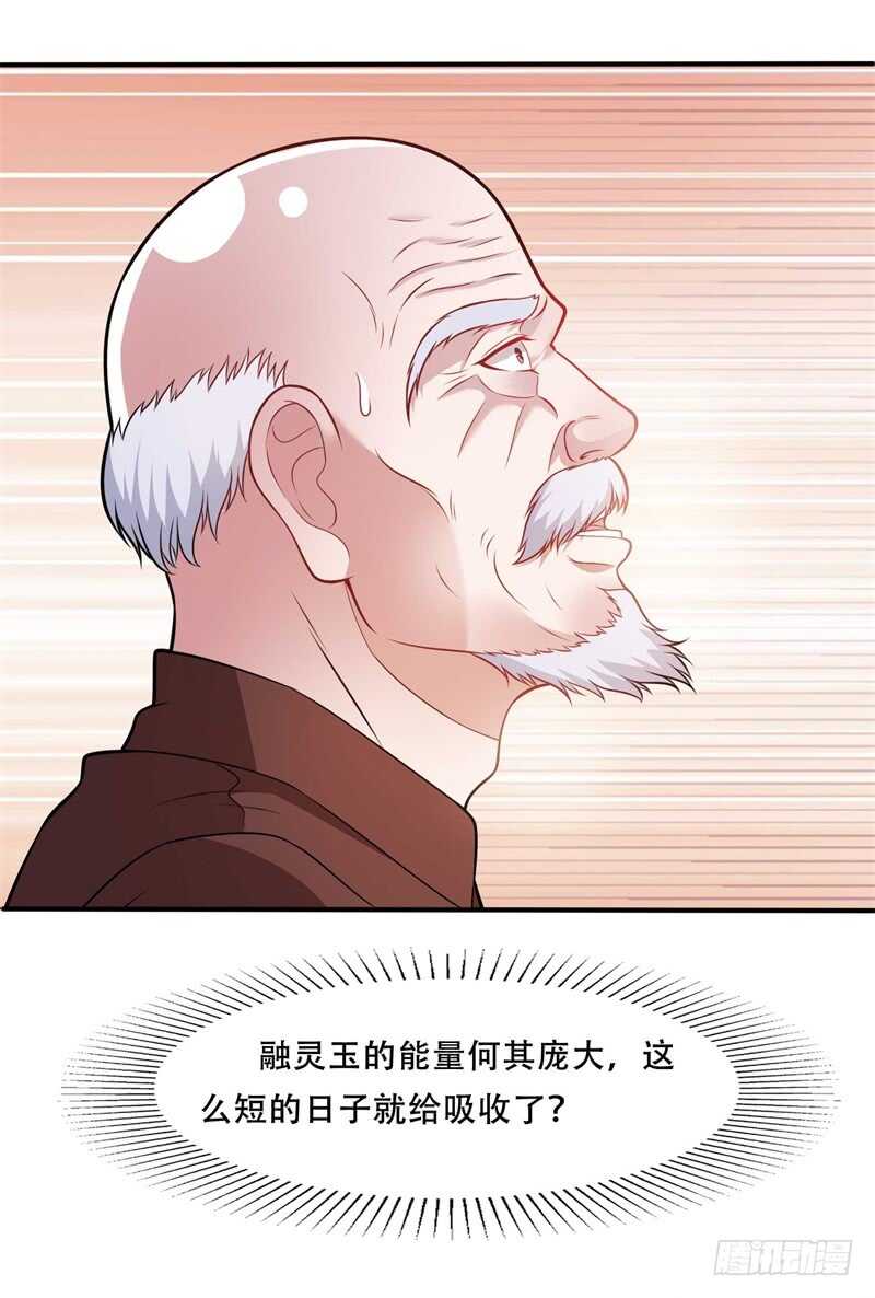 🍼都市超级神尊 第38话 再做一笔交易吧 第18页