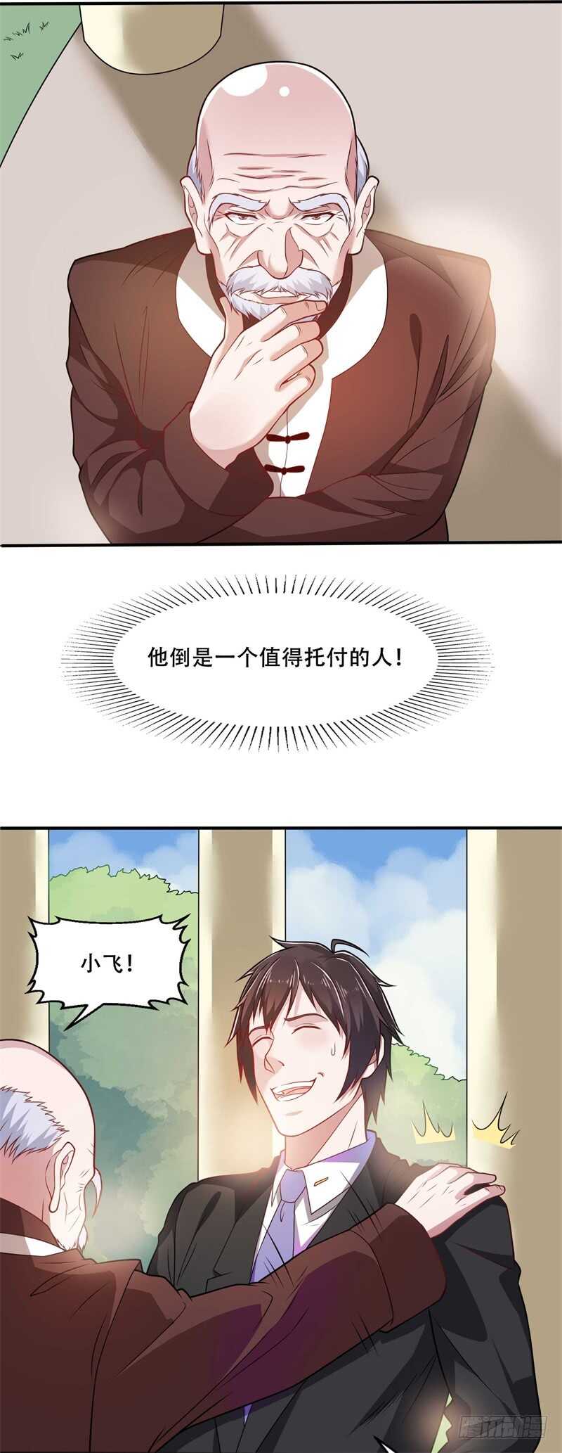 🍼都市超级神尊 第38话 再做一笔交易吧 第19页