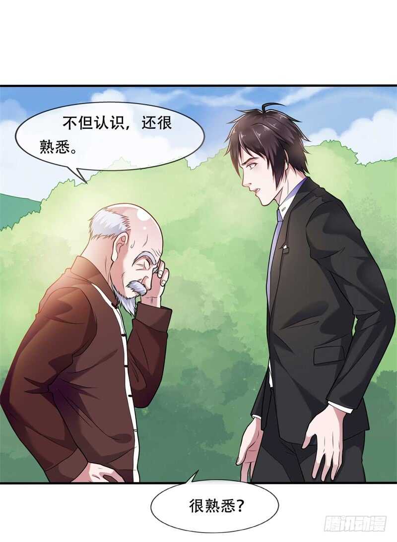 🍼都市超级神尊 第38话 再做一笔交易吧 第2页