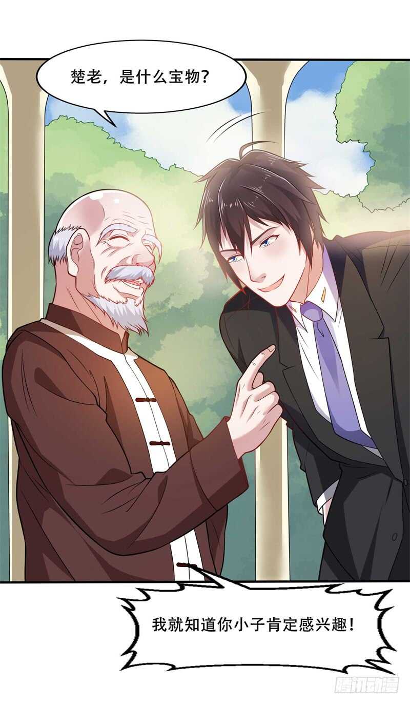 🍼都市超级神尊 第38话 再做一笔交易吧 第22页