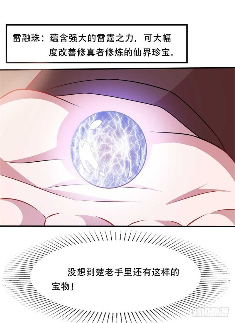 🍼都市超级神尊 第38话 再做一笔交易吧 第24页