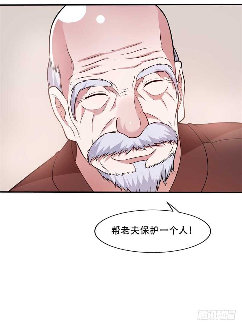 🍼都市超级神尊 第38话 再做一笔交易吧 第27页